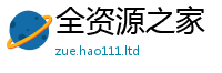 2025新奥天天开好彩开奖结果在2024雷锋心水网论坛大众网